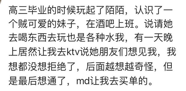 酒托都是怎么操作的？看网友来说酒托那些事