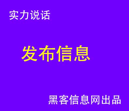 找黑客一次要多少钱-黑客厉害吗(世界上最厉害的中国黑客是谁)