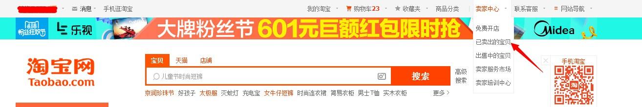 淘宝购物不满意如何投诉？如何退款退货？