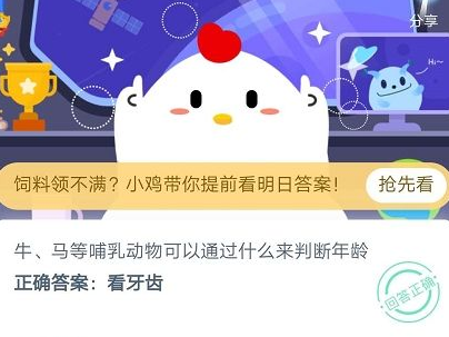 蚂蚁庄园2020年9月18日答题答案汇总 蚂蚁庄园9月18日今日答案最新