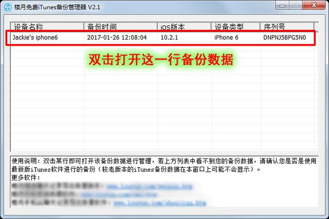 苹果手机怎么查找以前的历史通话记录