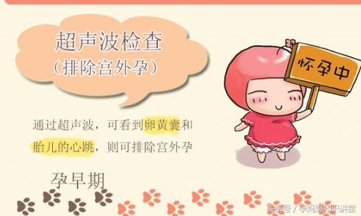 怀胎40周孕检时间表：新手妈妈必备，赶紧收藏起来吧