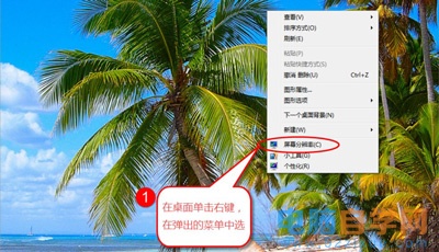 Win7系统电脑设置双屏幕显示的操作方法