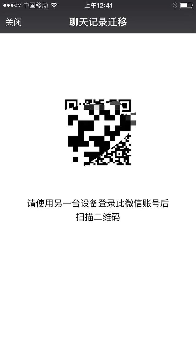 苹果手机备份微信聊天记录最官方最安全最稳妥的三种方法