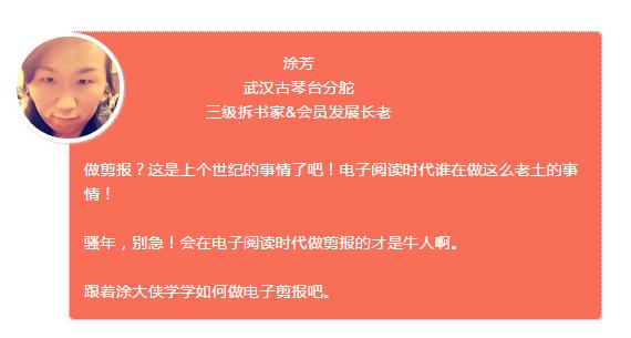 剪报怎么做好看，电子阅读怎么做剪报！