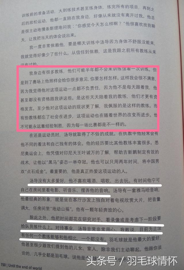 羽毛球奥运冠军于洋兵败里约，无奈退役，林丹早道出了真相