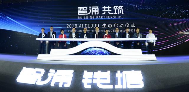 杭州又迎人工智能科技盛会 这次的主角是海康威视