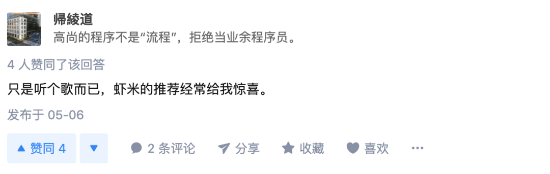 虾米被传封锁，阿里巴巴不做音乐梦了？