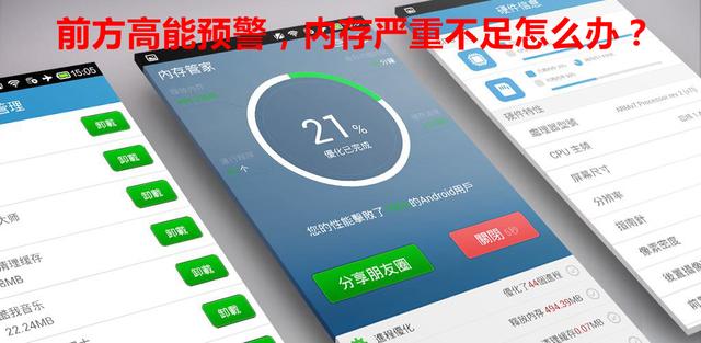 手机内存常常严重不敷怎么办？这里给你送上妙招