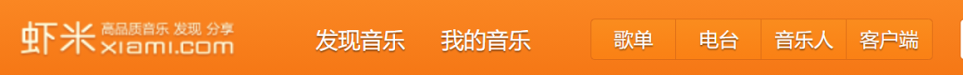 两强名堂下，虾米音乐尚有时机吗？