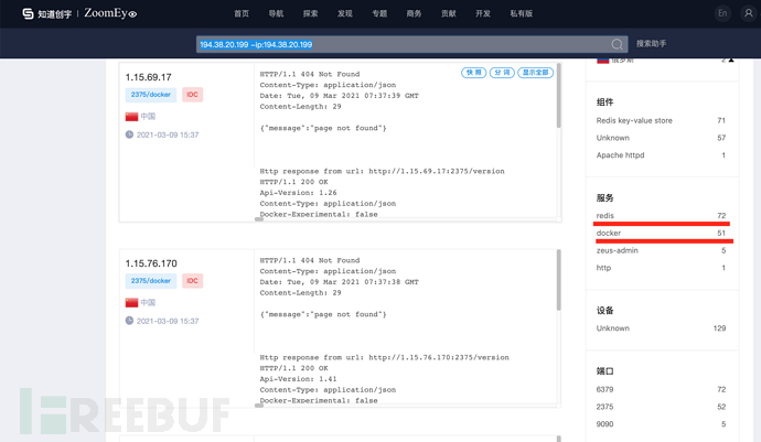 一个通过 ZoomEye 获取 IOC 的案例