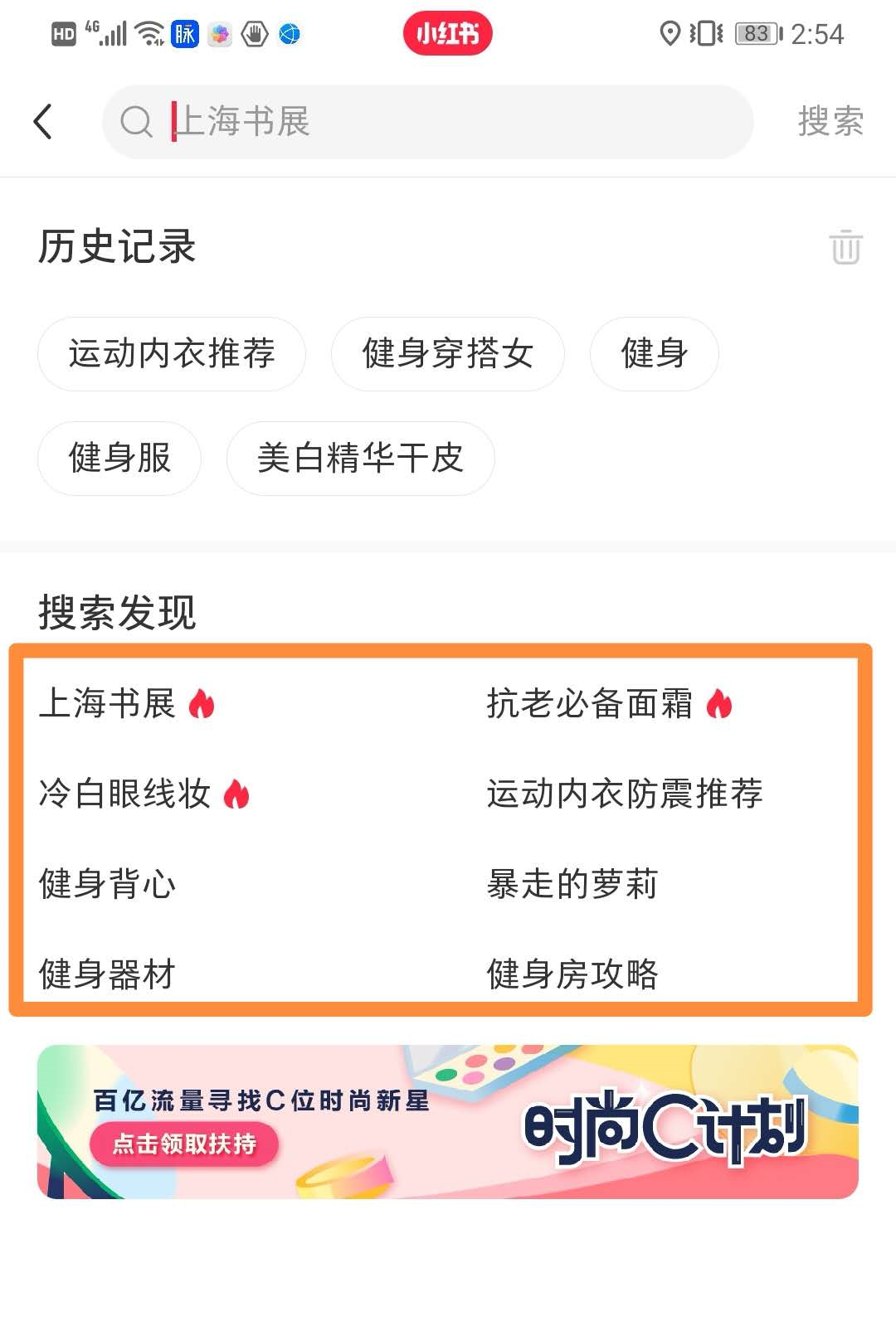 小红书被忽略的大流量进口，本来潜伏着热门选题