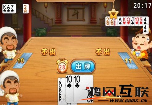 腾讯qq《欢乐斗地主》手机端欢乐豆赠送活动[图]图片1