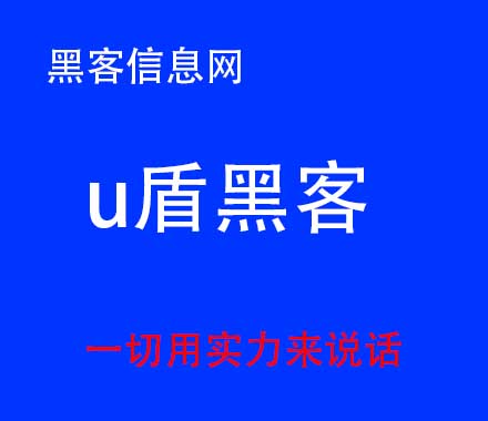 找黑客盗号被恐吓-wifi万能钥匙黑客版(密码wifi万能钥匙下载安装)