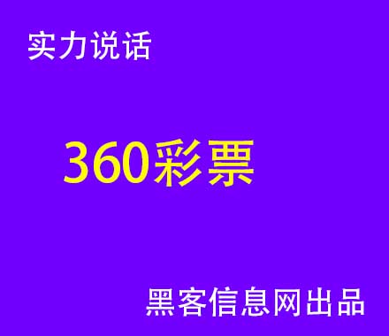 在哪里找盗取qq号码的黑客呢-黑客军团第4季(黑客军团第二季)