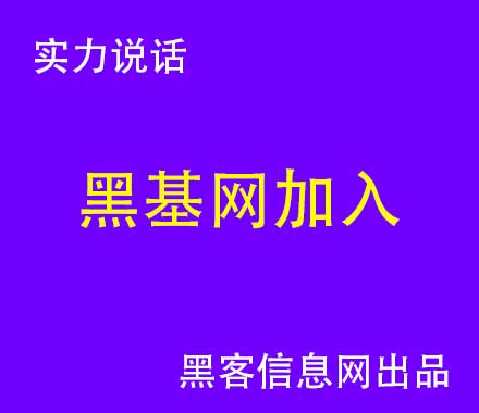 找黑客帮忙解冻-黑客动态壁纸 炫酷(黑客动态壁纸手机版下载)