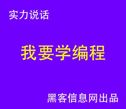 黑客应该找从什么入手什么书-手机定位网络黑客联系方式(职业手机黑客联系方式)