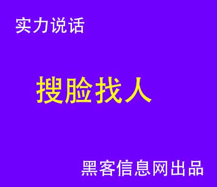 能找黑客把网赌的钱黑回来吗-黑客技术比网警厉害吗