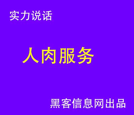 寻找黑客找手机-做手机黑客需要学什么(黑客需要学多久)