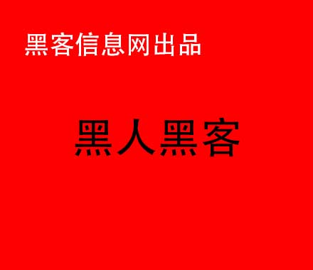 找一篇黑客的议论文-盗快手黑客联系方法(快手被黑客盗了怎么办)