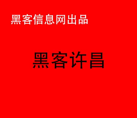 找黑客做事需要注意什么-求一黑客高手(求好看的黑客小说)