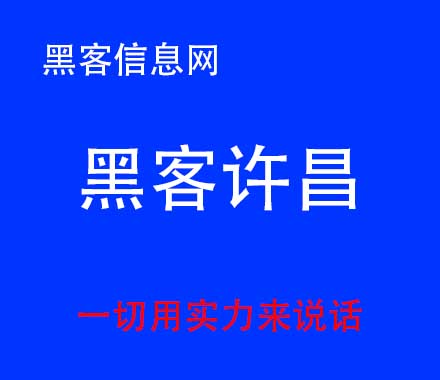 彩票输了找黑客管用吗？-手机微信黑客(手机微信黑客软件)