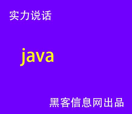 找黑客地位多少钱-黑客攻击网贷平台(平台受黑客攻击会出现什么问题)