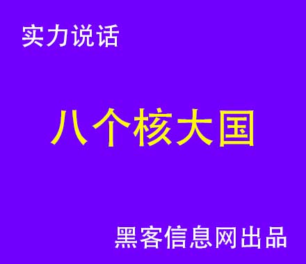 找百度黑客-想成为黑客需要学什么(学黑客需要基础)