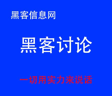 找黑客办事时怎么 交易的-怎么判断手机有黑客(怎么才能成为一个手机黑客)