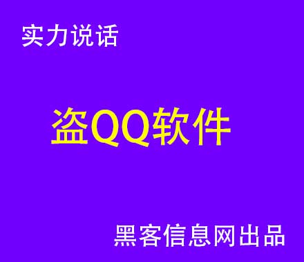 黑客找百度贴吧ID-黑客在线接单的官网(怎么联系靠谱黑客在线接单)