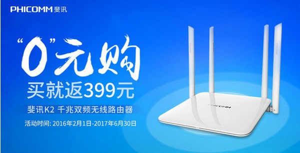谁有黑客qq不收费的-世界十大黑客有中国人吗-斐讯路由器k码激活 联币金融怎么激活多个路由器K码