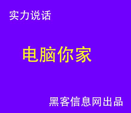 可以找黑客看别人微信聊天吗-黑客工具是什么意思