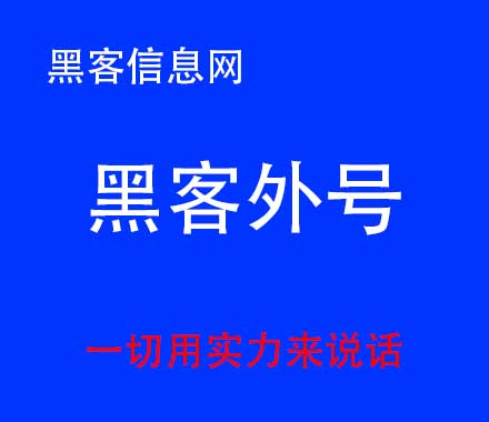 找黑客看非好友朋友圈-黑客是怎么回事儿(黑客用服务器追款是怎么回事)