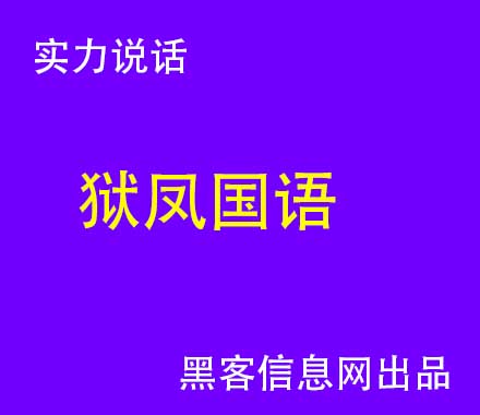 暗网找黑客-怎么知道电脑有没有被黑客控制(怎么知道手机有没有黑客)