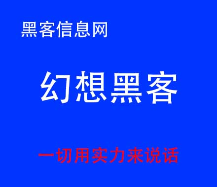 淘宝找黑客改成绩-黑客英语单词(黑客英语单词简写)