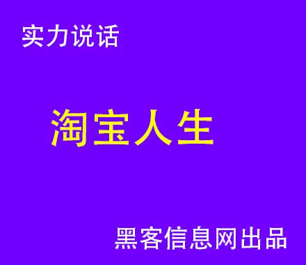 黑客怎么找-别人找黑客查我是违法的吗