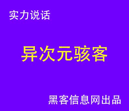 黑客如何找ios系统漏洞-黑客论坛吧(手机黑客论坛有哪些)