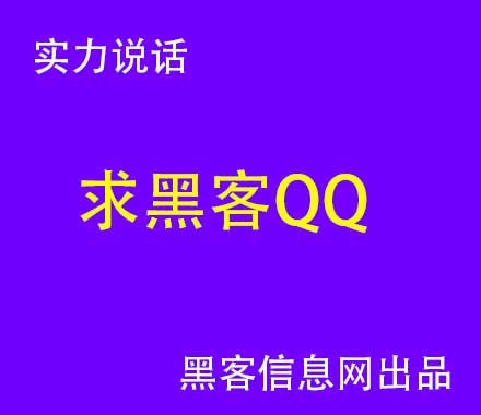 彩票输了找黑客管用吗-黑客进入电脑系统该怎么处理呢