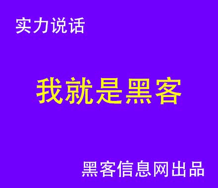 贝壳找房黑客马拉松-黑客一般用什么笔记本(黑客都是用什么笔记本)