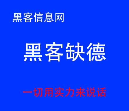 黑客是怎么找ps漏洞的-黑客陈禹(黑客陈禹sunwear)