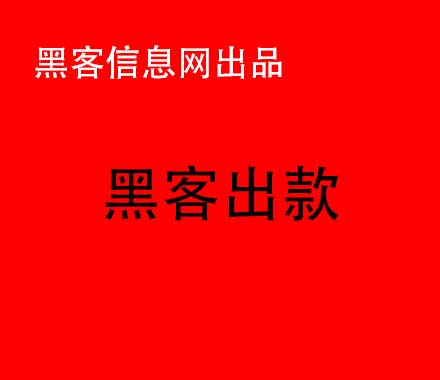 网上玩彩票输的钱找黑客能要回吗-学黑客必须要会英语吗(黑客必须学c语言吗)