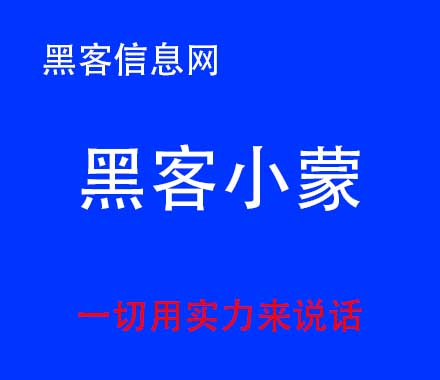 苹果手机被偷了找黑客可以找回来吗-全世界最厉害的黑客排行榜(全世界最强黑客排行榜)