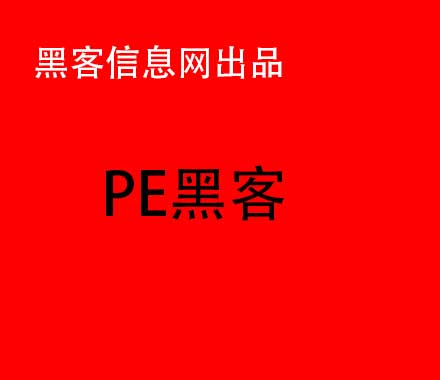 黑客能直接找steam吗-黑客都用什么软件黑别人(黑客用什么软件查别人资料的)