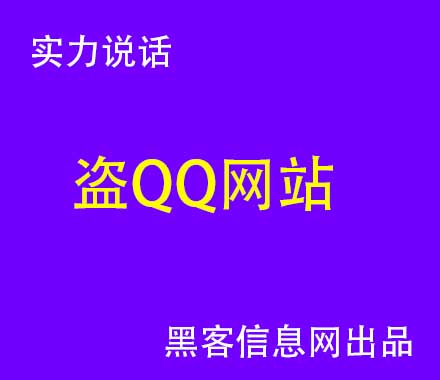 找黑客盗号犯法吗-黑客专用道具(黑客专用的软件有哪些)