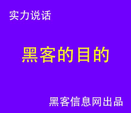 怎么进暗网找黑客-程序员黑客电脑桌面的样子