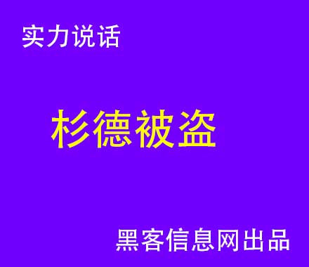 去哪儿找黑客跟着赚钱-苹果手机黑客入侵软件(苹果手机提示被黑客入侵了两分钟之内)