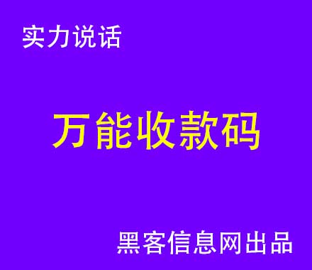 怎么通过黑客找别人典故-黑客零基础入门教程(黑客零基础入门需要多久时间)