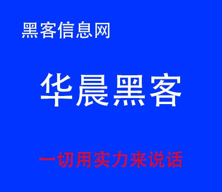 找黑客监控多少钱-专业黑客用什么电脑(关于电脑黑客是什么专业)