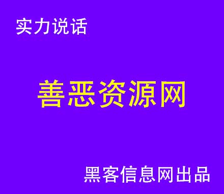 黑客微信找密码怎么办-黑客渗透是什么意思(黑客口中的渗透是什么意思)