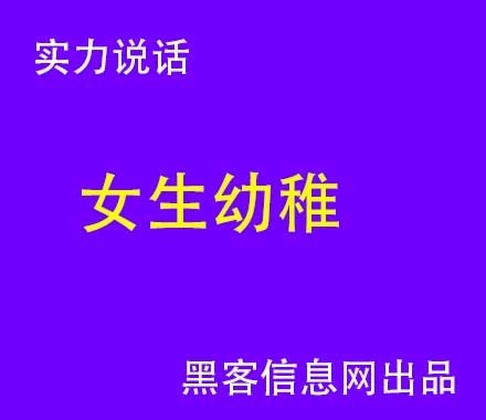 找黑客哪个平台-黑客是怎么进入网站的(黑客怎么进入公司网络的)